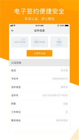 微棠截圖欣賞