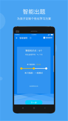 學(xué)樂云家校