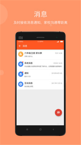 學(xué)樂云家校截圖欣賞