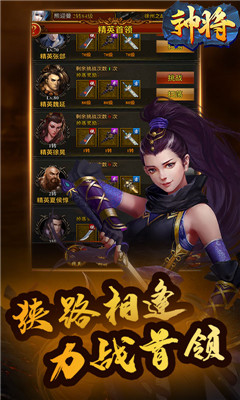 神將