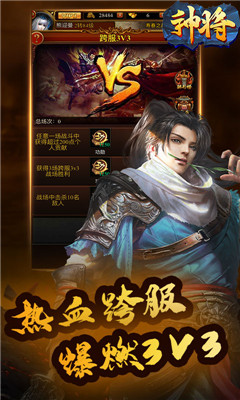 神將
