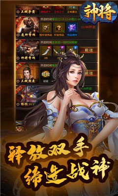 神將截圖欣賞