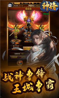 神將截圖欣賞
