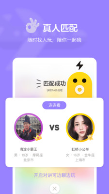 快手電丸截圖欣賞