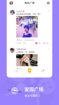 快手電丸截圖欣賞