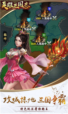 英雄三國(guó)志折扣版截圖欣賞