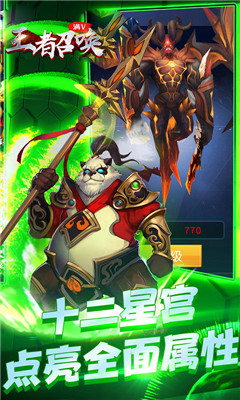 王者召喚滿V版