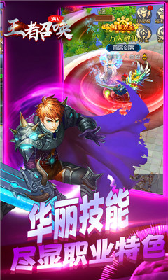 王者召喚滿V版