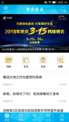 重慶榮昌