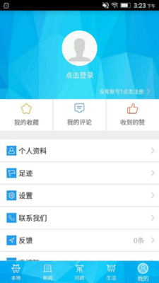 重慶榮昌截圖欣賞
