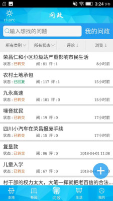 重慶榮昌截圖欣賞