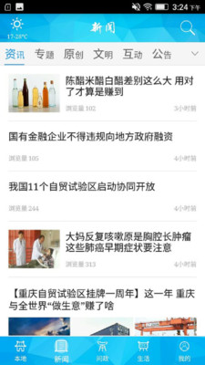 重慶榮昌