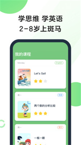 斑馬AI課