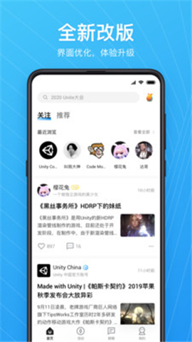 Unity Connect截圖欣賞