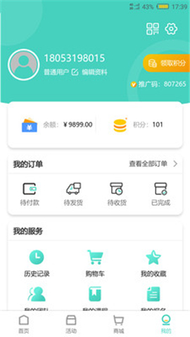 八點一課截圖欣賞