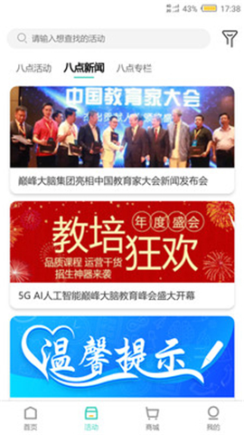 八點一課截圖欣賞