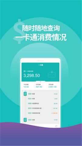 YN智慧校園