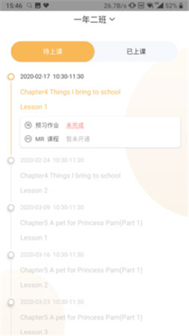 全景未來(lái)校截圖欣賞