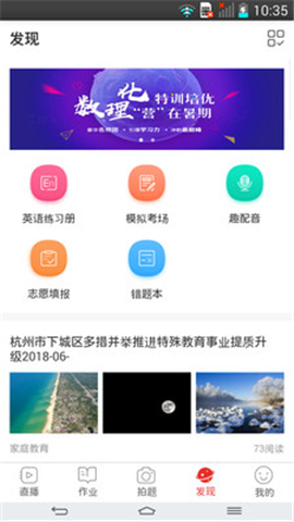 課后網(wǎng)截圖欣賞