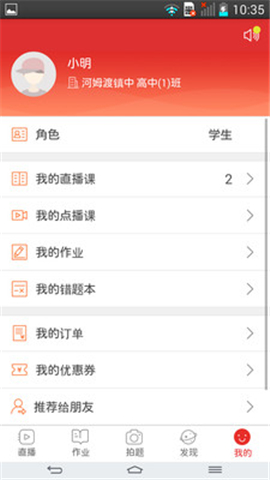 課后網(wǎng)截圖欣賞