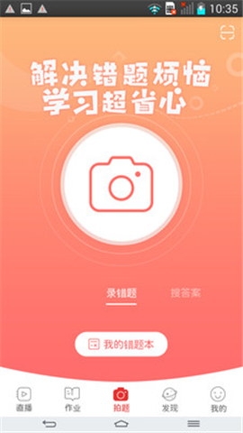 課后網(wǎng)