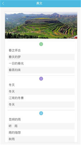 五好學(xué)生截圖欣賞