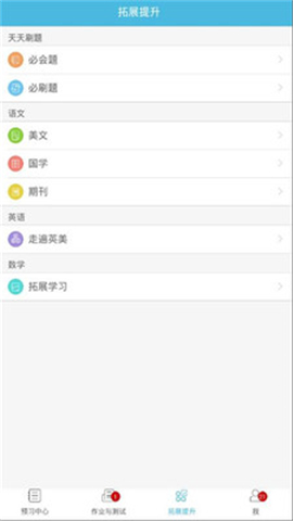 五好學(xué)生