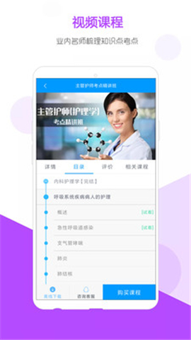 索微課堂截圖欣賞