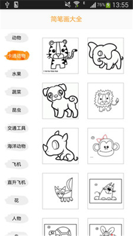 簡筆畫大全截圖欣賞