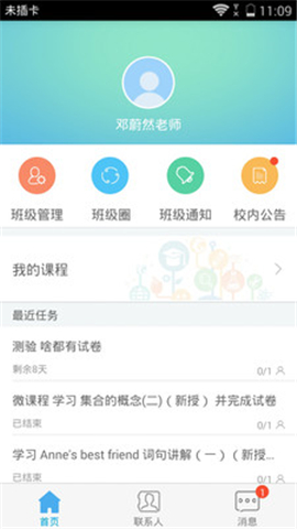 愛學(xué)