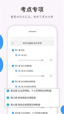 救命稻草題庫