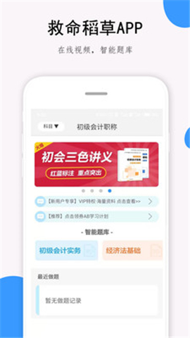 救命稻草題庫