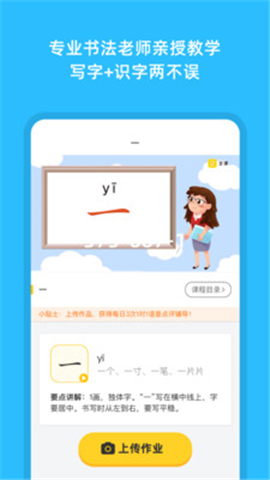 芝課寫字截圖欣賞