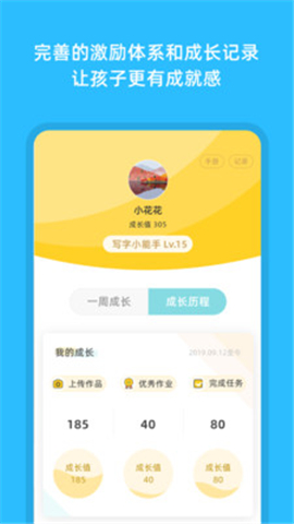 芝課寫字截圖欣賞