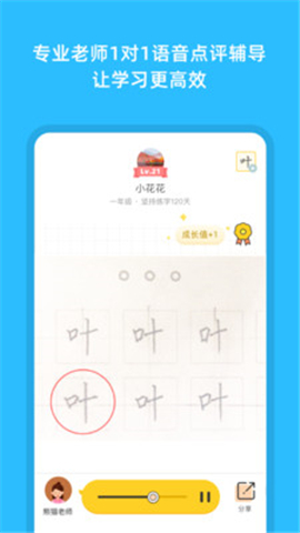 芝課寫字