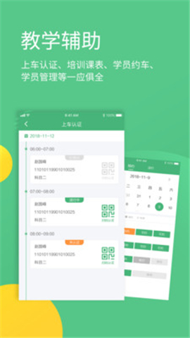 考啦導(dǎo)師端截圖欣賞