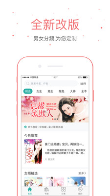 落初文學免費版