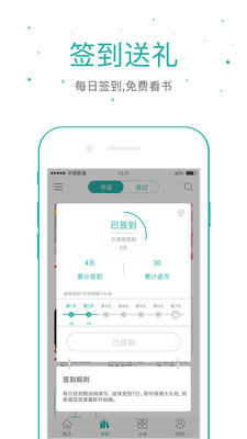 落初文學免費版