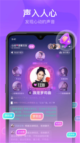 軟聲截圖欣賞
