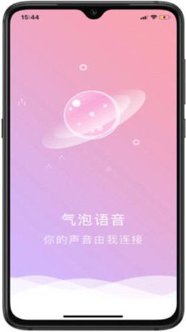 氣泡語(yǔ)音