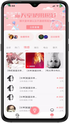 氣泡語(yǔ)音截圖欣賞