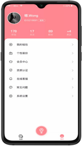 氣泡語(yǔ)音截圖欣賞
