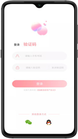 氣泡語(yǔ)音截圖欣賞