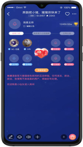 氣泡語(yǔ)音