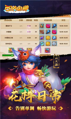 西游榮耀截圖欣賞