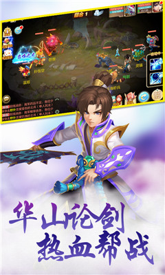 瘋狂的悟空截圖欣賞