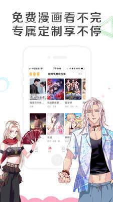 枕頭漫畫