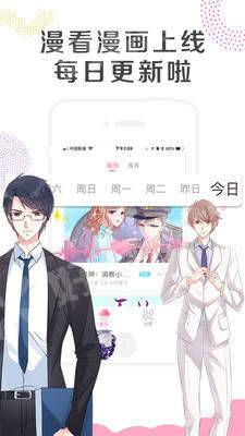 枕頭漫畫