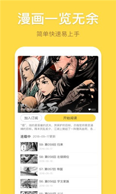 露露漫畫