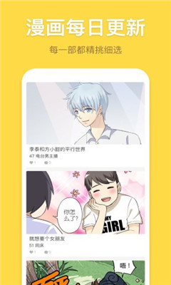露露漫畫